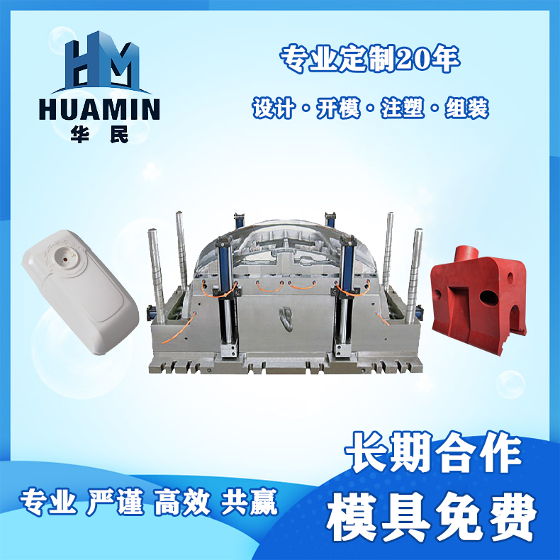注塑塑料產(chǎn)品有色差的原因？